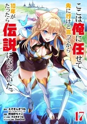 ロボット二挺拳銃～前谷惟光傑作集1～ | comico (コミコ)